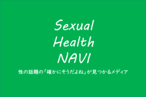 Sexual Health NAVI